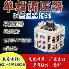 Регулировочные трансформаторы 单相控温调压器220v输出0~250v 可调电压 调光~速2kva3kw5kva8kw