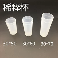 Продвижение с низкой ценой φ30 × 50 клетки для клетки разбавленная чашка с образцом Mairei BC2000 Cup 100/Package