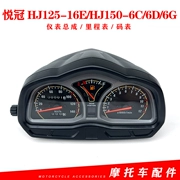 Thích hợp cho lắp ráp dụng cụ đo tốc độ máy tính Haojue Yueguan HJ125-16E/HJ150-6C/6D/6G công tơ mét xe máy báo sai đồng hồ điện tử yaz