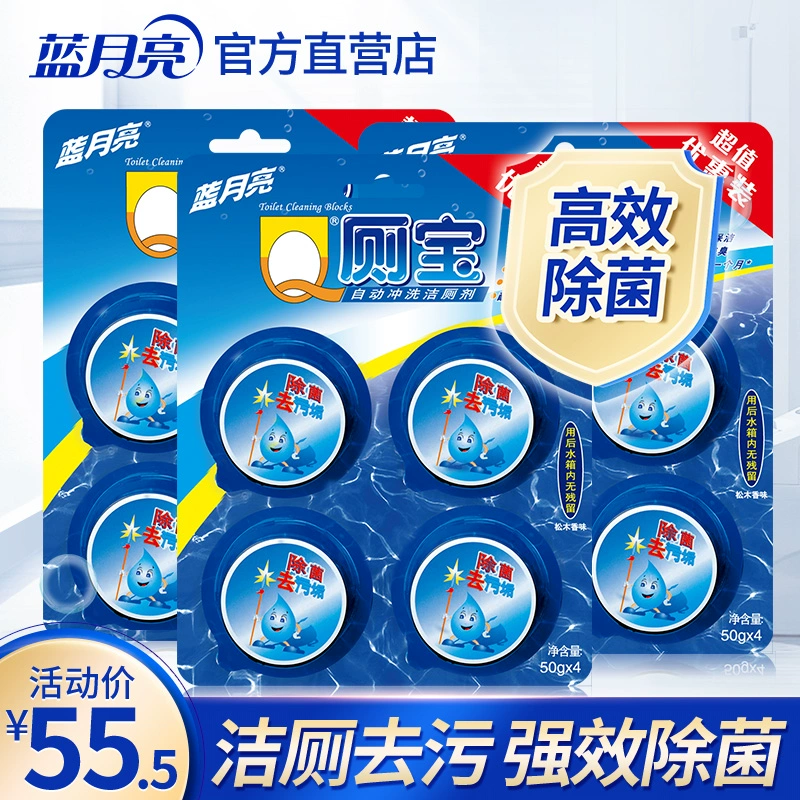 Blue Moon Q toilet Treasure 50g * 12 khử trùng và khử mùi nhà vệ sinh khử mùi nhà vệ sinh - Trang chủ
