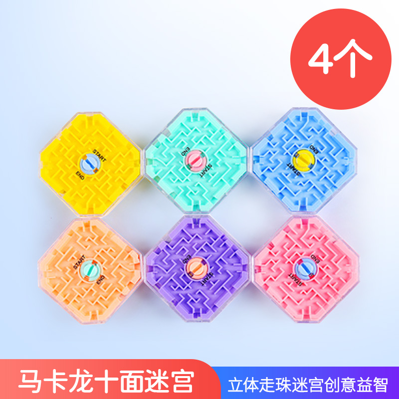 Four Macarone Mazeschildren prize gift kindergarten pupil Classroom reward Small gift Stationery children birthday Stationery gift