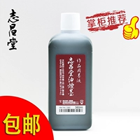 Япония импортированные чернила Zhichangtang Oil Fume Fume Ink Литературная каллиграфия книга написание перечислена на новых продуктах чернила