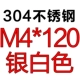 M4*120 [1]