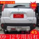 biểu tượng xe ô tô 08/09/12/13/14/15/16 Mô hình cũ Qijun phía trước và cản trước cản trước và sau đèn bi gầm ô tô các lô gô ô tô