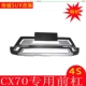 gương chiếu hậu ô tô Changan CX70 BUMPER BUMPER phía trước và phía sau CX70T CX đèn ôtô đèn led trang trí ô tô