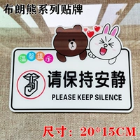 Cartoon Yayli, пожалуйста, сохраните тихий знак наклейки на стену в общественных местах и ​​обратите внимание на тишину. Не шуметь.