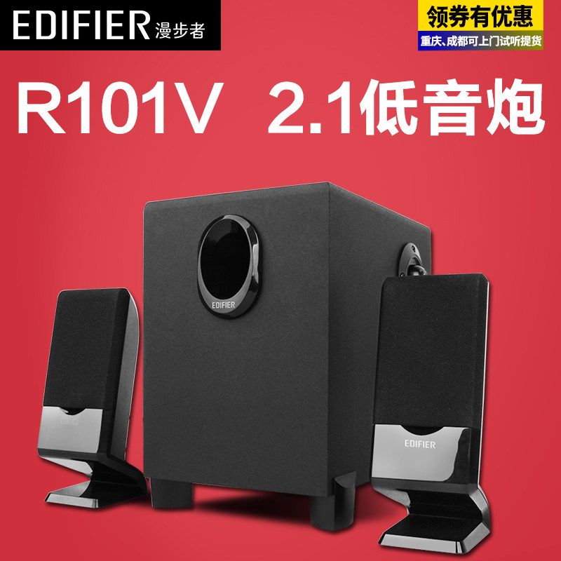 edifier multimedia speaker r101v