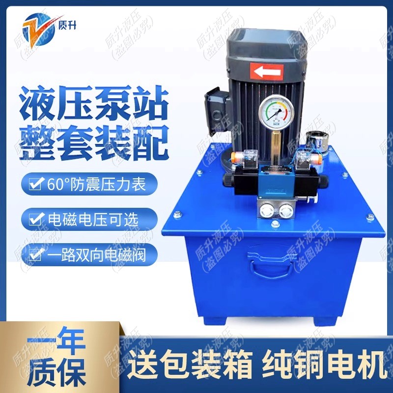 Trạm bơm thủy lực chất lượng
         tùy chỉnh đơn vị thủy lực nhỏ xi lanh máy ép thủy lực tùy chỉnh hệ thống thủy lực trạm thủy lực vi mô máy bơm thủy lực nguyên lý hoạt động của bơm thủy lực