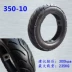 Xe máy xe máy lốp chân không 300-10 350-10 WISP Fuxi Xunying lốp 6 lớp 8 lớp chống mòn - Lốp xe máy Lốp xe máy
