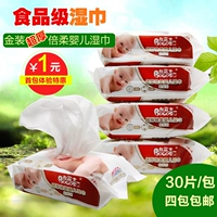 Bangkeshi siêu dày mềm tay bé lau giấy 25 + 5 bé tay khăn lau 30 bơm dày khăn giấy ướt không mùi