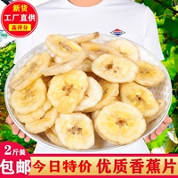 Банановые таблетки сухой 1000 г бесплатной доставки фруктов сухой ароматный банановый сушеный таблет