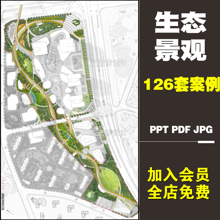 T2180城市公园生态绿道自行车道路景观绿化规划滨水概念方...-1