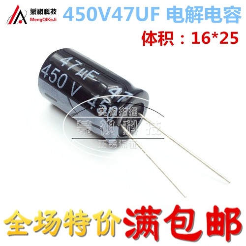 Электролитическая емкость высокого качества 450V/47UF 450V 47UF 450V47UF Том 16*25