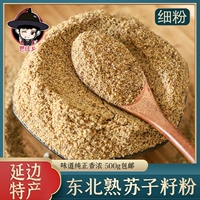 Северо -восток приготовленная Suzi Powder Specialty Miraco Seed Seed Powder, приправленные корейские коммерческие семена Perilla Perilla 500 грамм 500 граммов
