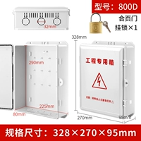 800D (с висящим замком)