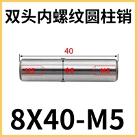 Двойная нить 8x40-м5 (5)