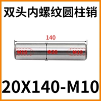 Двуглавая нить 20x140-м10 (5)