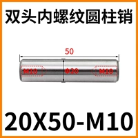 Двуглавая нить 20x50-M10 (5)