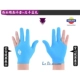 Xiguan gloves boutique левая рука (1 синий 1)