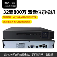 H265x 36 Road 8 миллионов жестких дисков с высоким уровнем сетевого видеореактором 4K Monitoring Host