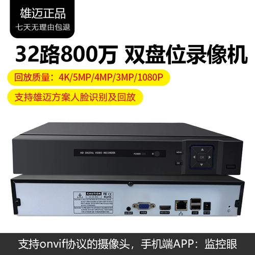 H265x 36 Road 8 миллионов жестких дисков с высоким уровнем сетевого видеореактором 4K Monitoring Host