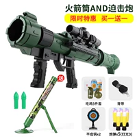 [Ограниченное время специальное предложение о покупке одного бесплатного] Green Rocket Gun 5 Gun Bullet+раствор