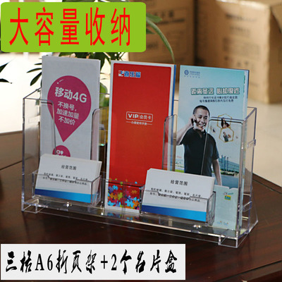 taobao agent Hanging wall A6 desktop leaflet placing the cash register of the exhibition stand DM passed the single sheet to place the triole of the appalet