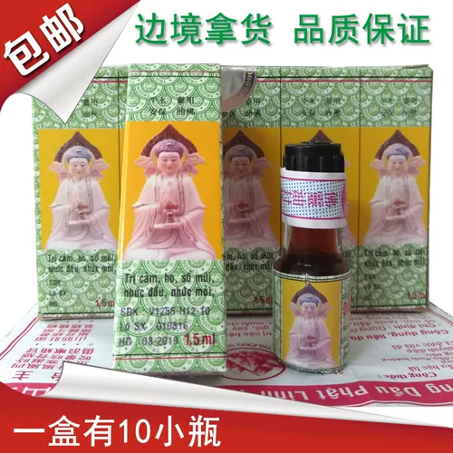 Buddha Ling Oil Вьетнамский подлинный Вьетнам Zhengbi Ling Oil 1,5 мл 10 бутылок/Без коробки.