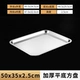 50*35*2.5