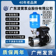 bơm trợ lực lái Lingxiao chuyển đổi tần số máy bơm tăng áp áp suất không đổi lưu lượng lớn tự động im lặng gia đình khách sạn nước nóng nâng cao máy bơm nước nóng và lạnh bơm tay lái bơm tay lái