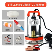 24v, 10м, 20м