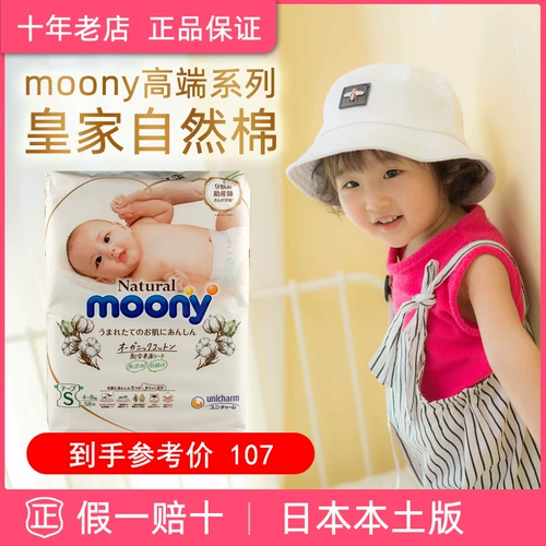 Япония Лунный Королевский натуральный хлопковой диабет M Youni Jia la Pants L XL Newborn NB Ureuarcin