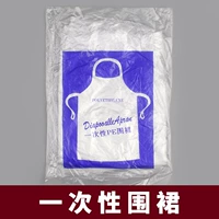 Одноразовый фартук (20)