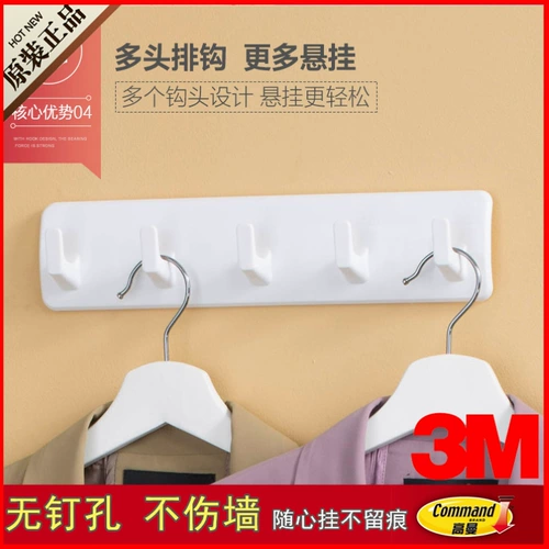 Подлинный 3M Gaoman -Free Long Strip Multi -Use Kitchen Crowe Crong Sticky Clock стена липкие клейкие двери после освобождения от двери
