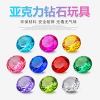 Nhựa acrylic tròn kim cương lớn mẫu giáo bé trai phần thưởng trang trí mô phỏng trẻ em đá quý đồ chơi thông minh