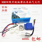 Bóng đèn chùm cong xe máy Xenon đèn 55w bóng đèn chuyển đổi kit 12,335w Cột đá siêu sáng Đèn Xenon