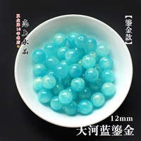 12 мм 丨 10 кусочков синего золота Tianhe