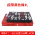 xe do choi Pai Gow domino Pai Gow nhà đẩy lớn Pai Gow dành cho người lớn Quảng Đông Pai Nine đạo cụ Tianjiu cao cấp đồ chơi trẻ em thông minh Đồ chơi IQ