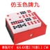 xe do choi Pai Gow domino Pai Gow nhà đẩy lớn Pai Gow dành cho người lớn Quảng Đông Pai Nine đạo cụ Tianjiu cao cấp đồ chơi trẻ em thông minh Đồ chơi IQ