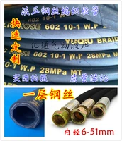 Cụm ống dầu cao áp/ống cao su bện dây thép/ống thủy lực/ống dầu chịu nhiệt độ cao/ống cao áp máy xúc ống thép thủy lực