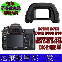 Crown Store Nikon D 7000 D600 крышка видоискателя DK
