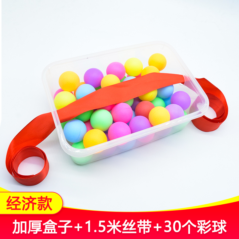 Economic Style [Thickened Box + 1.5M Ribbon]Electric hip Talent Shake Fling Table Tennis game prop Box Shake ball prop Parenting Annual meeting cock Lay eggs kindergarten