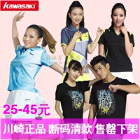 Giải phóng mặt bằng khuyến mãi 包邮 chính hãng Kawasaki cầu lông mặc mùa hè áo thể thao nam giới và phụ nữ thở cầu lông quần áo ngắn tay áo vợt cầu lông giá rẻ