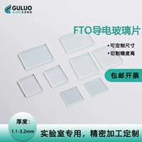 Специальное предложение FTO Проводящее стекло 10*10*2,2 мм 100 таблетки 7 евро различные спецификации могут настроить бесплатную доставку