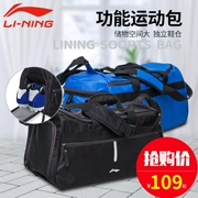 Túi bóng rổ Li Ning túi đào tạo vai đa năng công suất lớn túi du lịch túi bóng rổ vai chéo túi bóng đá - Bóng đá