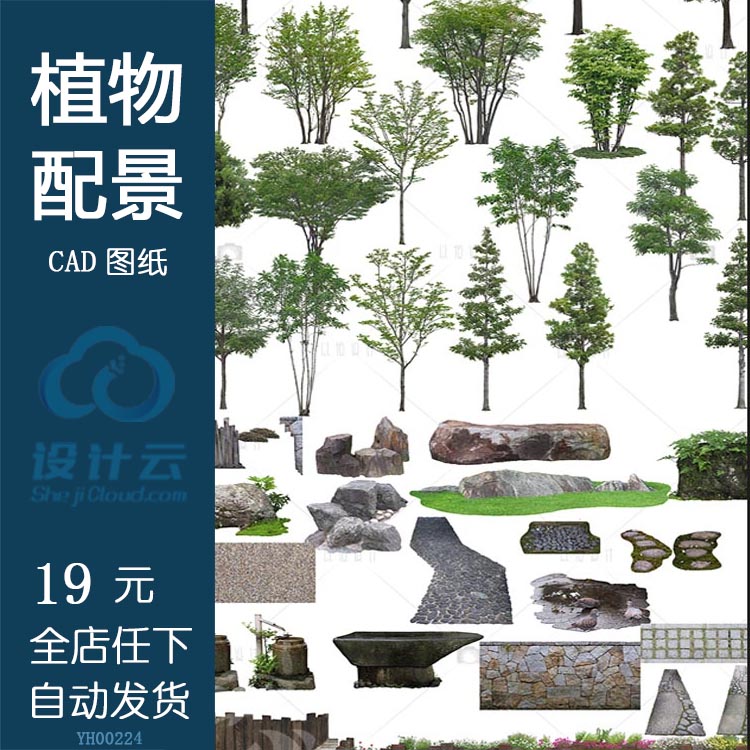 YH00224景观设计PSD树木植物高清绿化效果图后期原创-1