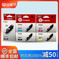 Оригинальный Canon 850 чернильный картридж PGI-850 CLI-851 IP7280 MG7580 Черный цвет
