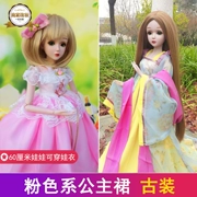 Ye Luoli đêm loli búp bê quần áo trang phục 60 cm váy công chúa Trung Quốc chaise 3 điểm bjd phụ kiện
