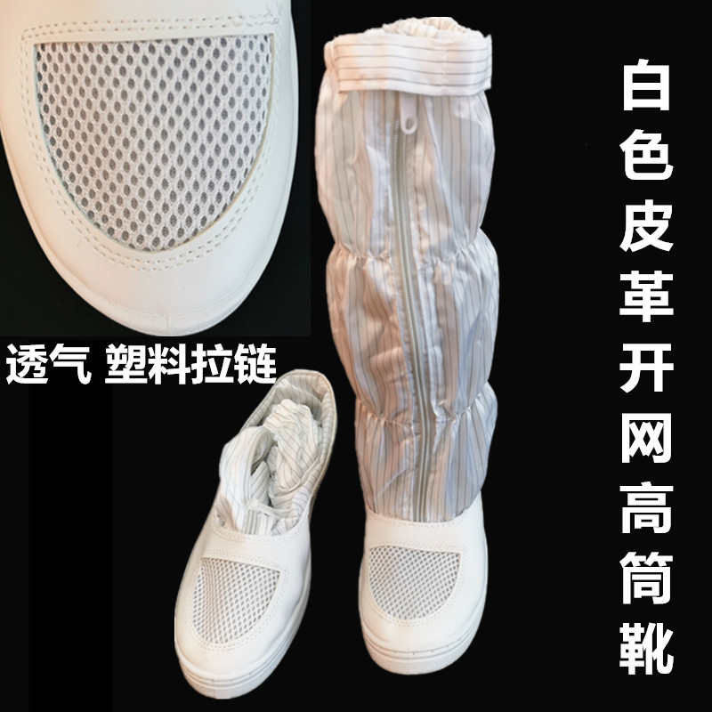 Minxin tròn chống tĩnh điện giày cao cổ vải da mở lưới thoáng khí ống dài không bụi giày bảo hiểm lao động dây kéo nhựa trắng xanh 