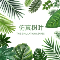 INS WIND FAKE TREE LEAF LEAF Пластиковое зеленый лист цветочный расположение декоративное свадеб